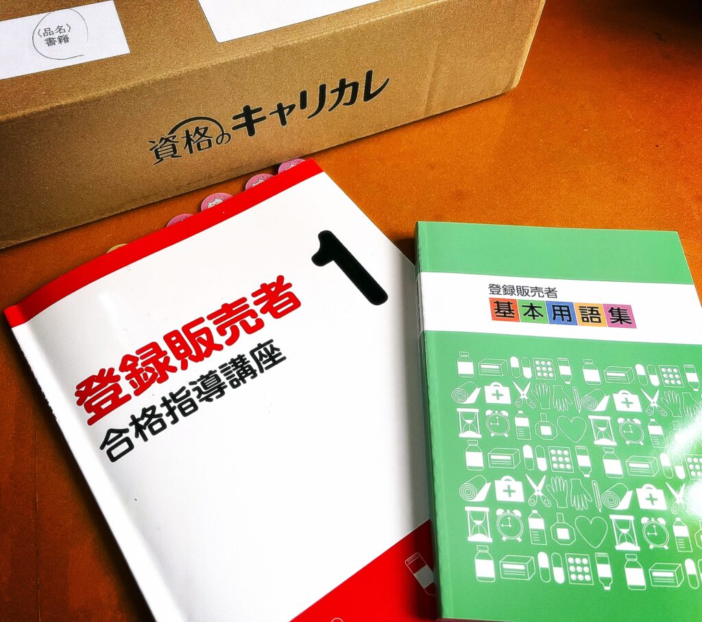 私が「資格のキャリカレ」に決めた訳 – Safari的・気になる事・占い・